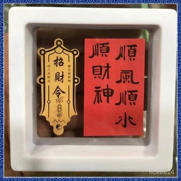 🙏🏻紫南宮過爐 開光🔥招財貓爆單符財神爺招財令十二生肖兔手機貼 證書金片貼新年小禮品