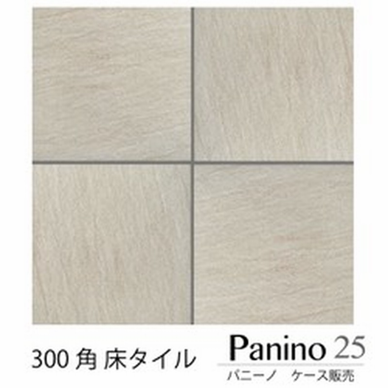 外 内床 タイル 天然石風 玄関 おしゃれ Diy アプローチ 建材 パニーノ 25 ケース 12枚 販売 300角 通販 Lineポイント最大1 0 Get Lineショッピング