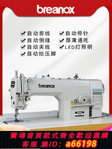 【台灣公司 可開發票】全新工業電腦高速自動平車多功能平縫機電腦一體機三四自動縫紉機