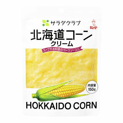 キューピー キユーピー サラダクラブ 北海道コーンクリーム 150g ×8 メーカー直送