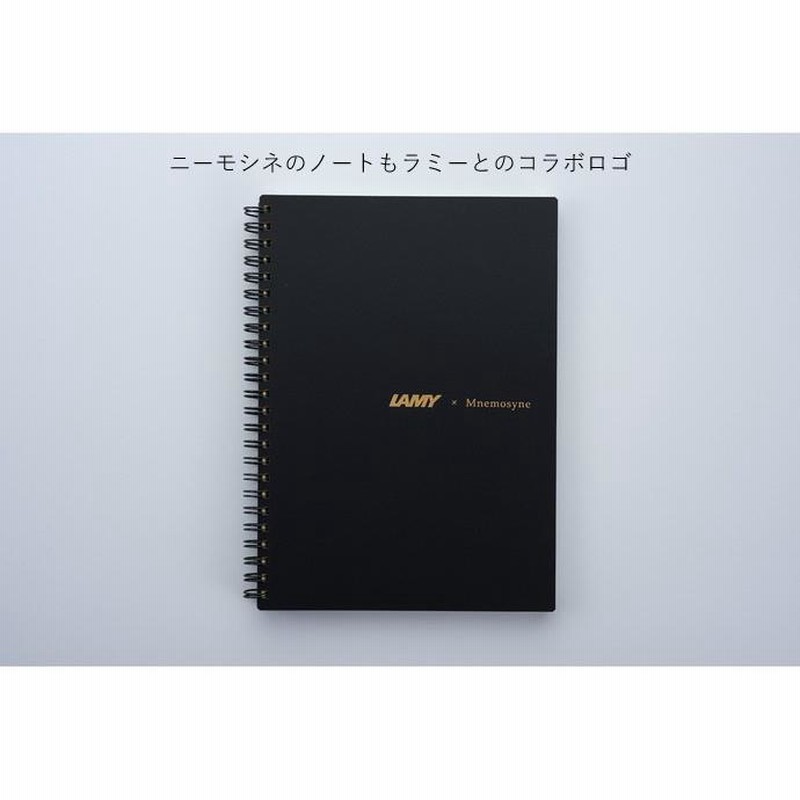 数量限定】LAMY x ニーモシネ コラボレーションセット MNXL015