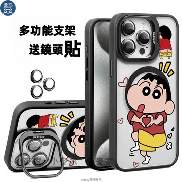 比心可愛蠟筆小新》磁吸鏡頭金屬支架手機殼 iPhone 17 16 15 14 13 12 11 Pro Max保護殼
