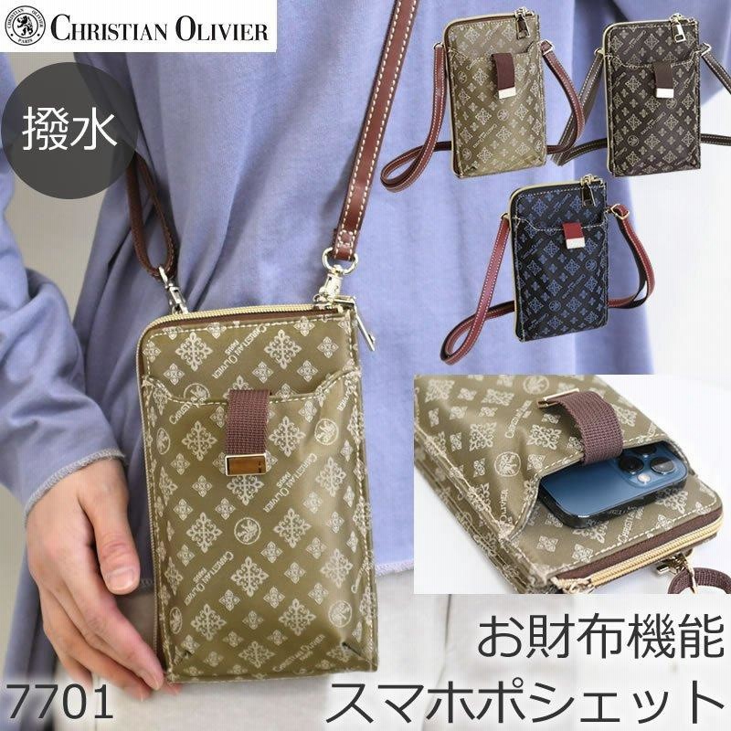 クリスチャンオリビエ お財布ポシェット スマホポーチ 縦型 ミニショルダー レディース ショルダーポーチ 旅行 ブランド 財布 ママ 軽量 おしゃれ 通販 Lineポイント最大0 5 Get Lineショッピング