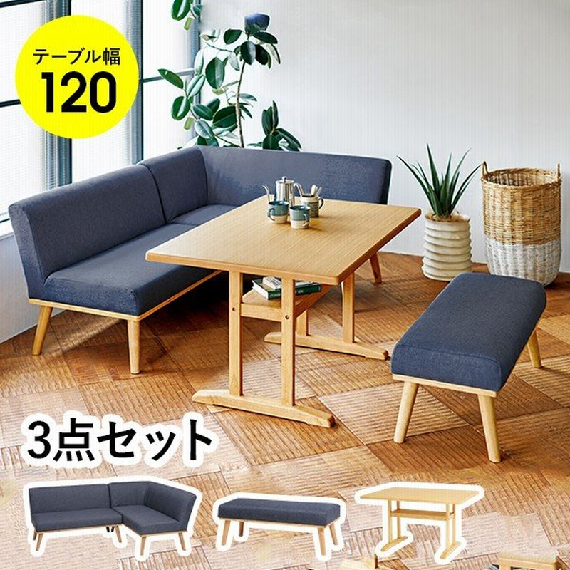 ダイニングテーブルセット 4人用 4人 おしゃれ ダイニングセット 北欧 安い ベンチ ソファ 食卓テーブルセット 食卓テーブル4人用 幅120cm 3 点 ケルト 通販 LINEポイント最大0.5%GET | LINEショッピング
