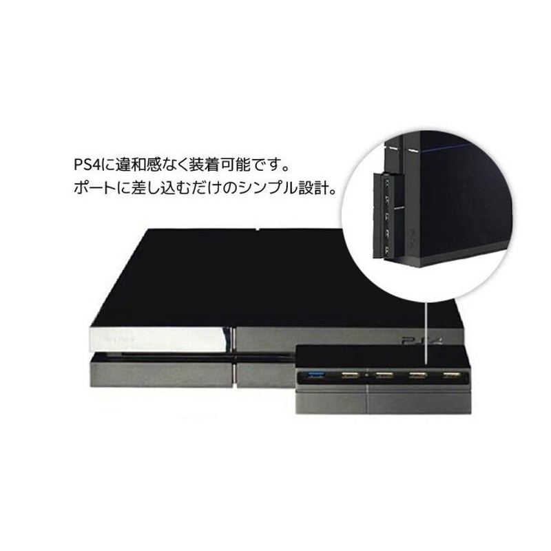 普通郵便で送料無料」プレイステーション4 用 USBハブ 5ポート （ USB3.0 ×1 USB2.0 ×4 ） PlayStation4 PS4  プレステ4 DOBE for Gaming Console | LINEショッピング