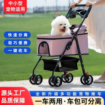 🔥優選🔥寵物推車狗狗貓咪犬輕便可折疊車包分離遛狗可分離提籃外出手推車