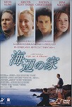 海辺の家 レンタル落ち DVD