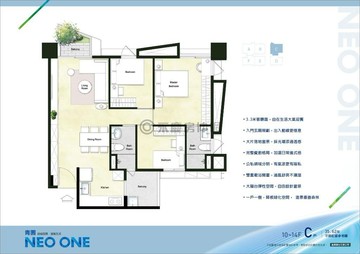 青園 NEOONE❣️14期❣️兩房兩衛B1平車｜台中市北屯區崇德十路二段