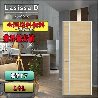 驚きの価格が実現 ラシッサd H 2 023mm W 2 432mm 24 鍵なし Almkd Lgm 2枚建て 片引戸 上吊引戸 間仕切り 室内引戸 ラテオ 建具 Whatisagpo Com