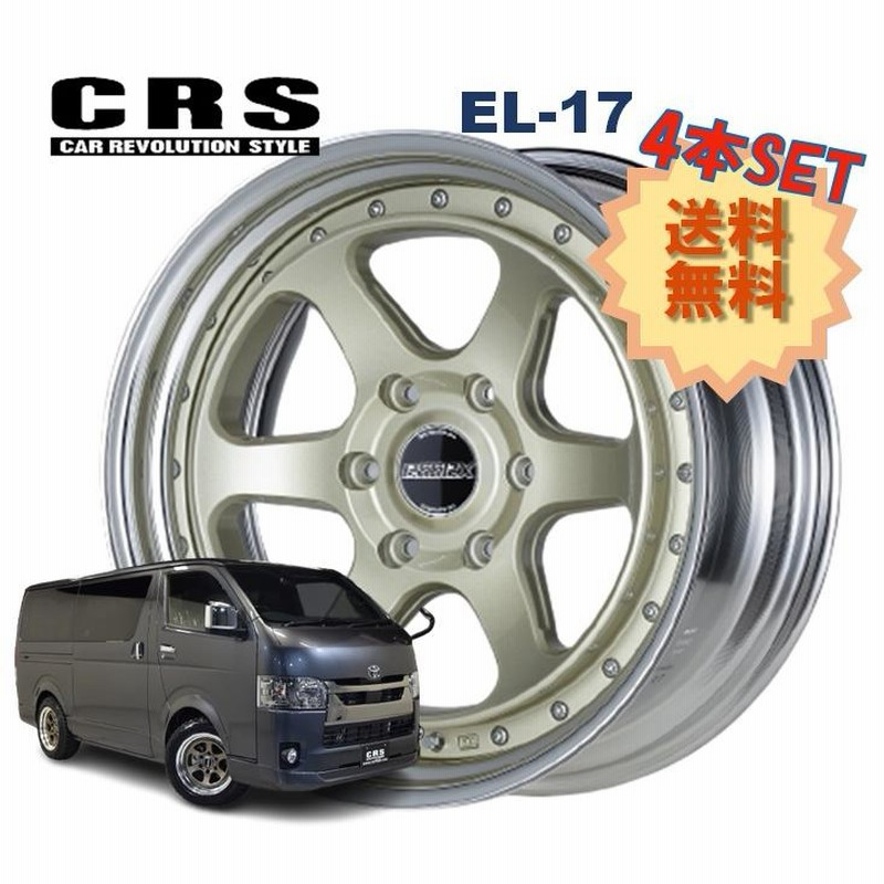 Essex CRS 19インチ シャンパンゴールドホイール 17インチ 6H139.7 7J+22〜+42 6穴 4本 ハイエース 2ピース