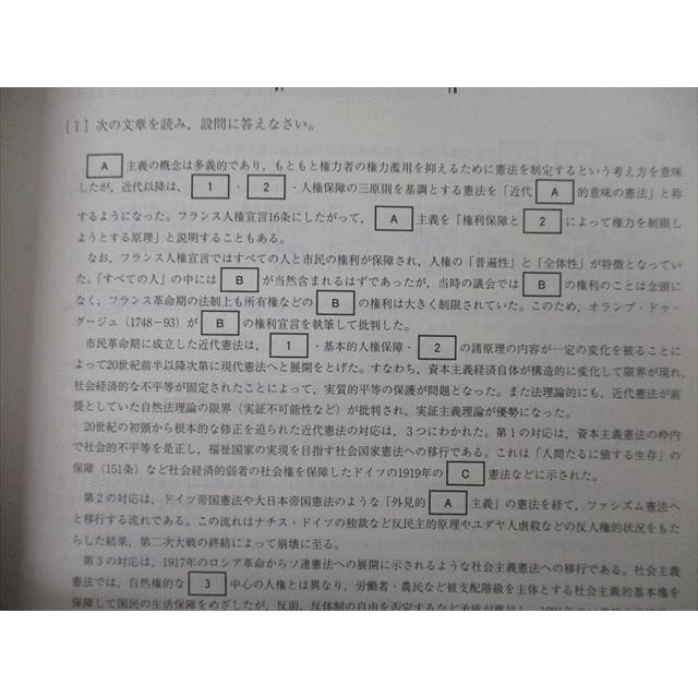 TU26-207 駿台 大学入試完全対策シリーズ 早稲田大学 教育学部 文系 過去5か年 2018 青本 32S0C