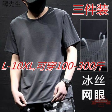 大尺碼 T恤 大尺碼短袖 寬鬆短袖 夏季爸爸大尺碼男裝短袖t恤加肥加大中老年胖子圓領冰絲男速乾體恤