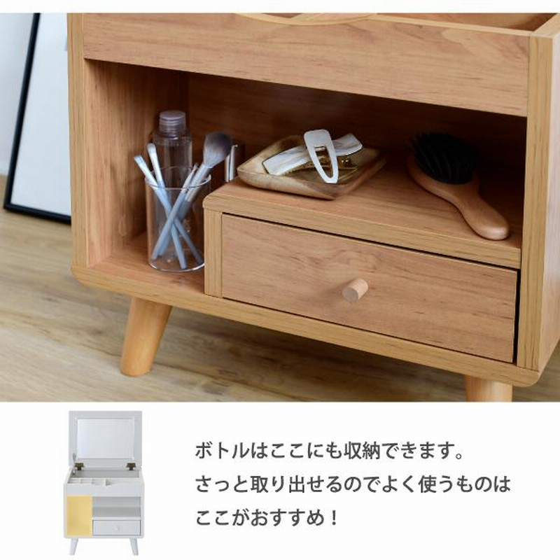ドレッサー ロータイプ 幅45 奥行41 高さ46 Pico コンパクト