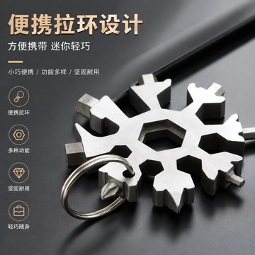 心隔日💥多功能雪花扳手一字六角扳手螺絲刀內隨身攜帶多用迷你十字戶外