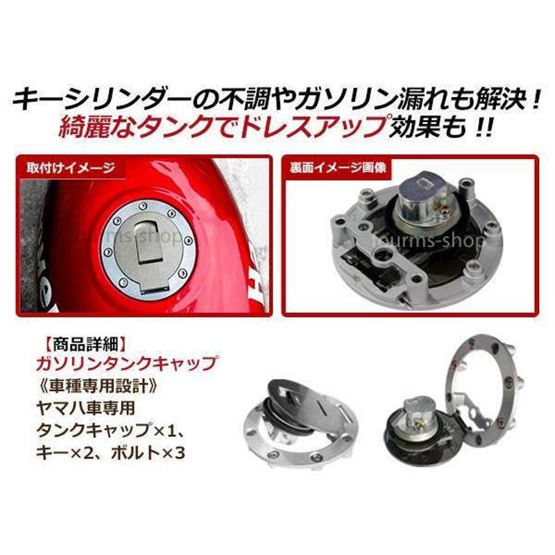 YAMAHA ヤマハ TDR50 7穴 ガソリン タンクキャップ キー2本付 汎用 社外品 バイク用 シルバー | LINEショッピング -  アクセサリー