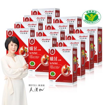 【Nutrimate 你滋美得】孅甘 紅膠囊 x12入(30粒;小孅丹;吳淡如代言/國家健康食品認證不易形成體脂肪)