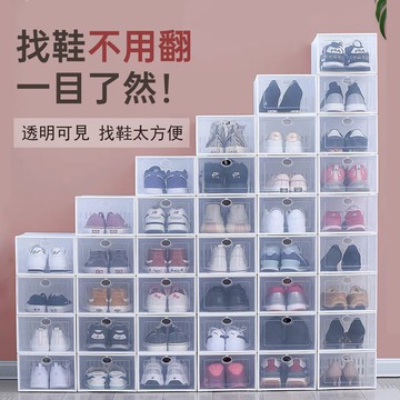 翻蓋鞋盒 掀蓋式鞋盒 鞋盒 鞋子收納盒 鞋櫃 鞋架 防塵鞋盒 透明翻蓋式鞋盒 透明鞋盒 收納盒 置物盒 收納神器 象內人