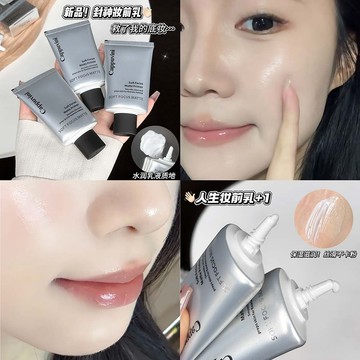 🎉Cappuvini妝前乳 水潤保溼 控油持妝不卡 服帖打底 隔離霜僞素顏神器 打底亮膚遮瑕控油 隔離遮瑕 滋潤保濕提亮