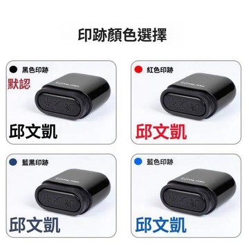 手寫簽名印章 豎版姓名章 辦公名字章 刻字印章 客製私人章 個人蓋章用品 手簽章 姓名刻字章 姓名印章
