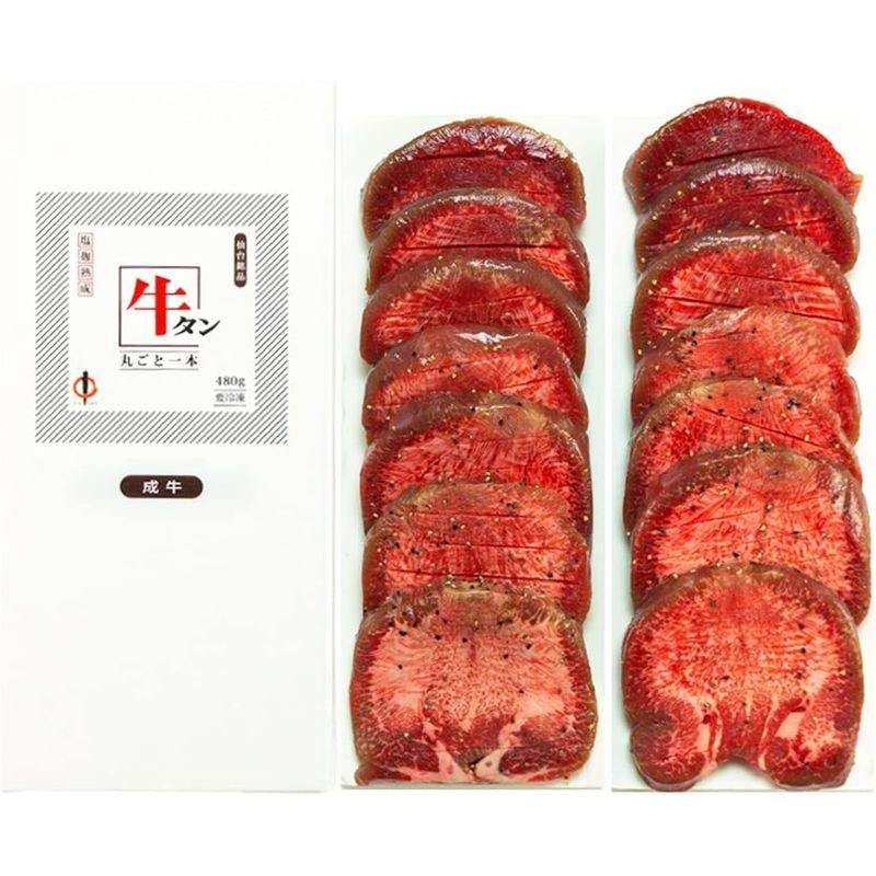 陣中 牛タン丸ごと一本 塩麹熟成 480g 牛タン 牛肉 仙台名物 スライス 丸ごと 焼肉 炒め物