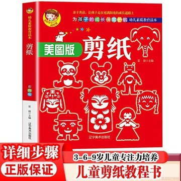 精選好物🌈手工摺紙+剪紙書大全 摺紙大全教程書6到12歲 兒童專注力訓練書籍