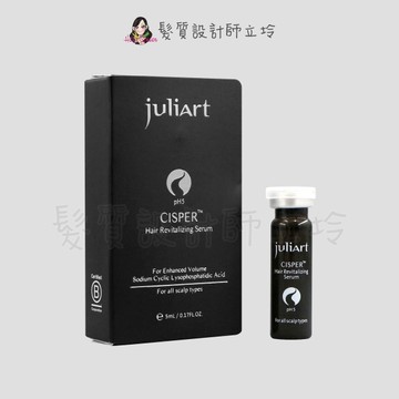 立坽『免沖洗調理』美科實業公司貨 juliArt覺亞 希沛絲賦活露5ml HS05