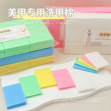 💥臺灣有貨🌈免運!💥美甲清潔棉片馬卡龍色硬質不掉毛一次性卸甲洗甲棉片美甲專用工具