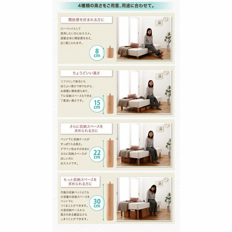 ショート丈分割式 脚付きマットレスベッド ポケット 専用別売品