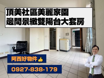 頂美邊間景緻雙陽台大套房｜台南市中西區頂美一街