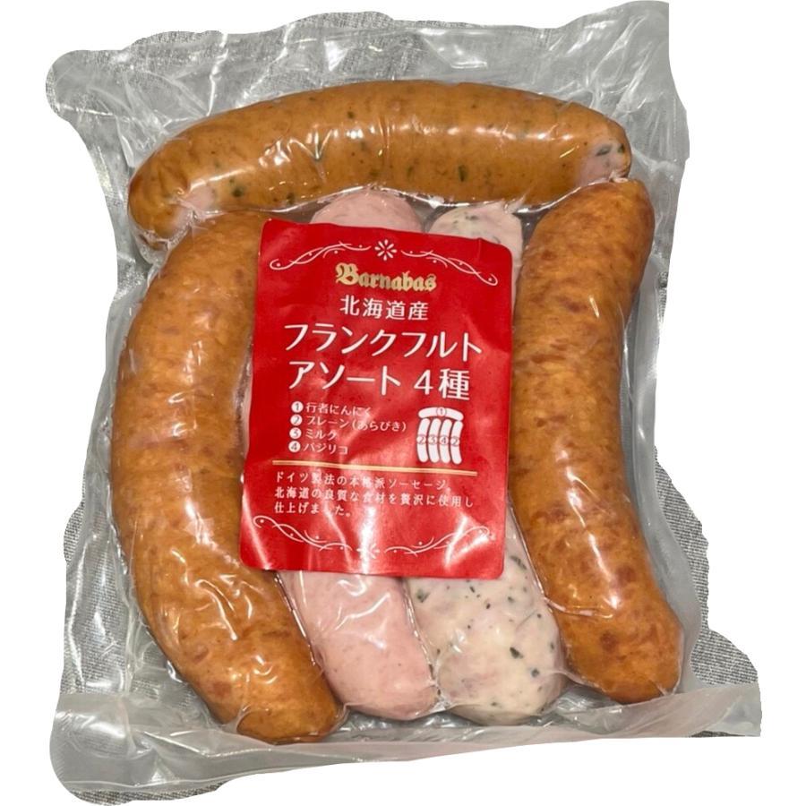 札幌バルナバフーズ 北海道フランクフルトアソート 4種 550g  コストコ COSTCO