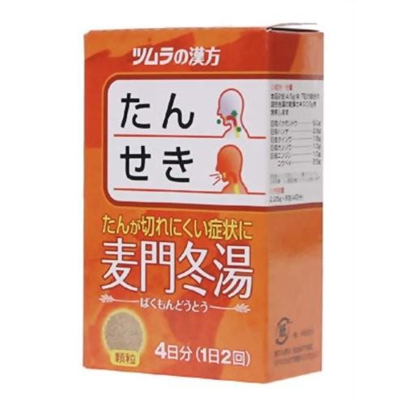 ツムラ漢方 麦門冬湯エキス顆粒 2.25g×8包 第2類医薬品 LINEショッピング