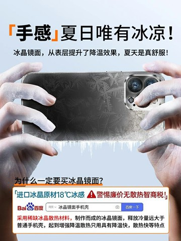適用蘋果15手機殼新款iPhone15Promax電鍍超薄鏡面冰晶14Pro全包防摔13散熱硅膠套12p高