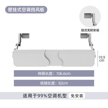 空調擋風板 友耐空調擋風板防直吹遮風板隔風板出風口冷氣擋板壁掛式機免安裝【DD43640】