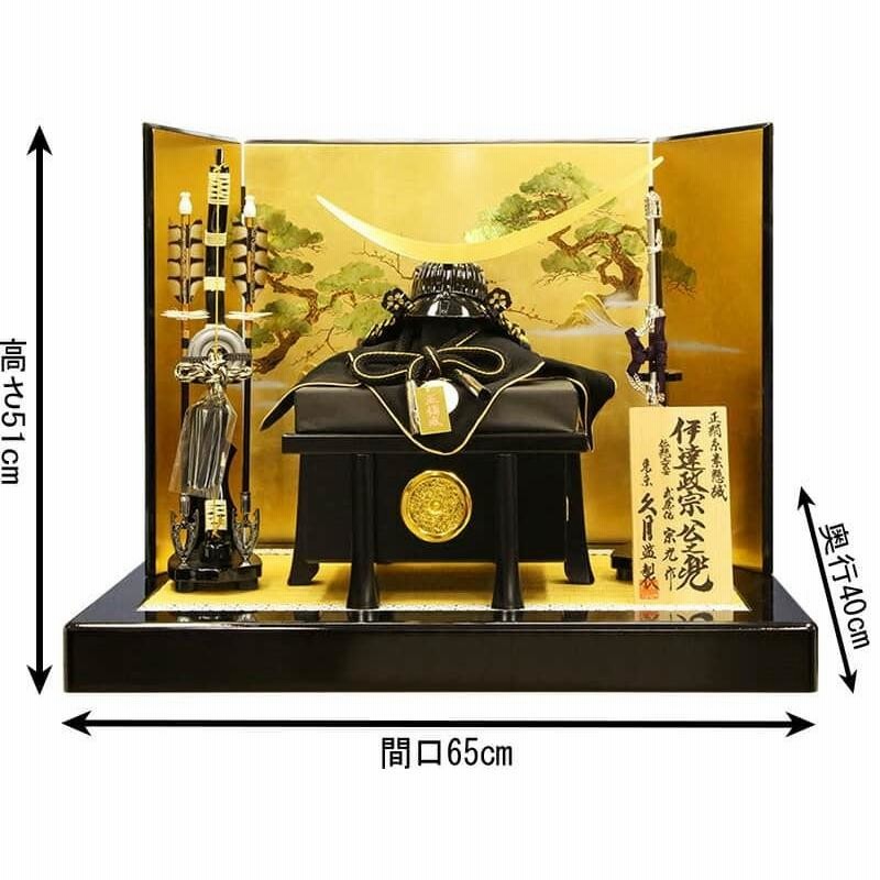 題名 五月人形 吉徳 伊達政宗 兜平飾り 兜飾り 正絹縅（美品）