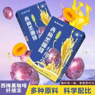 西梅黑咖啡纖維果凍 西梅果凍 抖音同款益生元果凍 正品