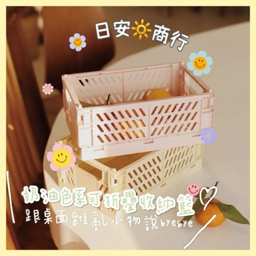 【日安商行🔆台灣現貨】可折疊收納盒 桌面置物籃 桌面收納 馬卡龍色 多功能收納 保養品收納 發票收據零錢收納 文具收納