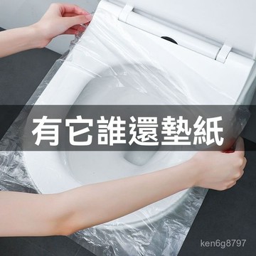 旅行便攜一次性馬桶墊 拋棄式馬桶墊 獨立包裝馬桶坐墊紙 馬桶套 防菌墊 馬桶墊 AZPA