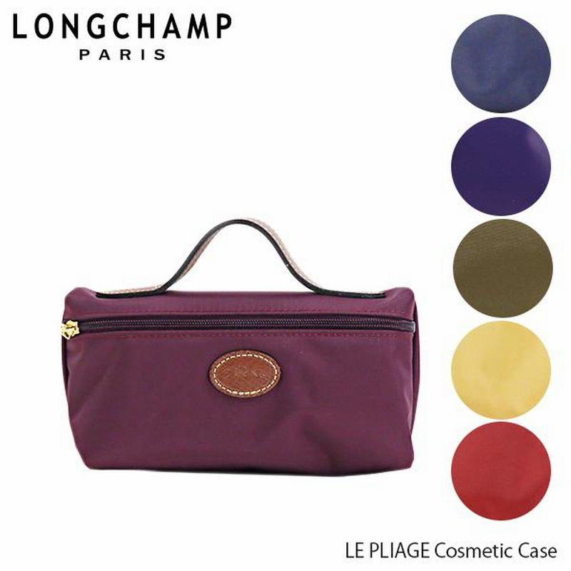 Longchamp ロンシャン LE PLIAGE Cosmetic Case ル プリアージュ