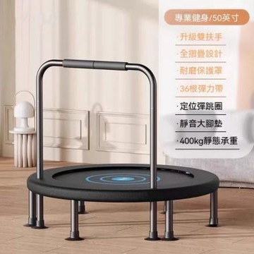 蹦蹦床（50英寸）成人健身運動彈跳床 健身房專業彈跳床 室內家用跳跳床 釋放解壓蹦蹦床