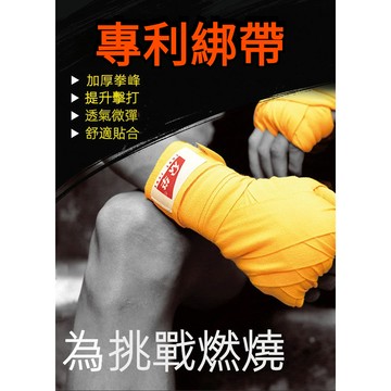 【臺灣有貨】衆舉 拳擊繃帶 拳擊綁帶 泰拳 拳擊手綁帶 拳擊沙包 拳擊手綁帶 護腕帶 拳擊護具 彈性綁帶 運動綁帶 護腕