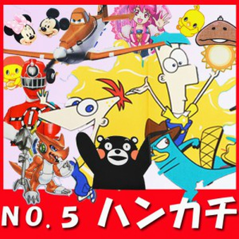 No 5ハンカチ子供 キャラクター ブランド マリオ はんかち 子供 プリキュア ハンカチ トッキュウジャー どうぶつの森 なめこ くまモ 通販 Lineポイント最大1 0 Get Lineショッピング