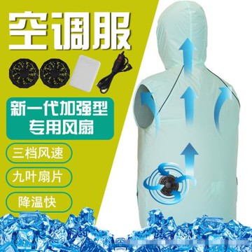夏新款男女降溫空調服連帽科技制冷風扇衣服釣魚服戶外衣反光背心