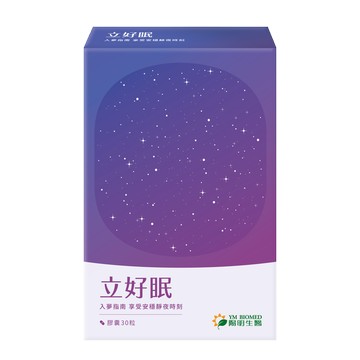 【 定期購 】立好眠｜30粒×1盒