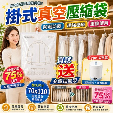 🔥隔日到貨！6h出貨🔥羽絨服收納袋 壓縮袋 衣物防塵袋 衣服防塵罩 掛式真空壓縮袋 棉服收納掛袋 衣服防塵套 西裝收納