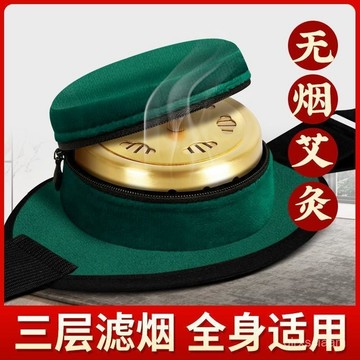臺灣🚍8H出🉑無煙艾灸盒隨身灸艾灸盒家用工具腰腹部宮寒全身艾柱頸椎艾盒 隨身灸 溫灸器 艾灸盒 無煙艾灸衣