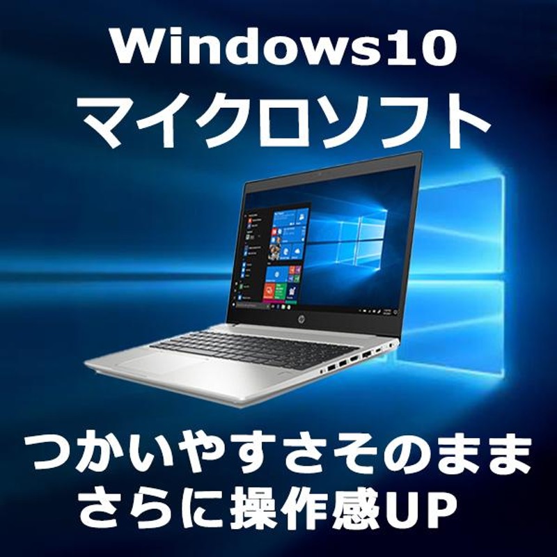 ノートパソコン パソコンノート 中古 第8世代 Corei5 MS Office2021