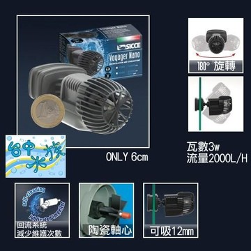 {台中水族} 意大利Sicce -S548- 定速造浪馬達 2000L/H 特價 耐用、節能