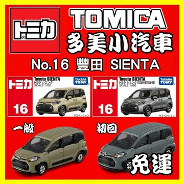 【2024】3月新車 TOMICA 多美小汽車 No.16 Toyota Sienta 初回一般