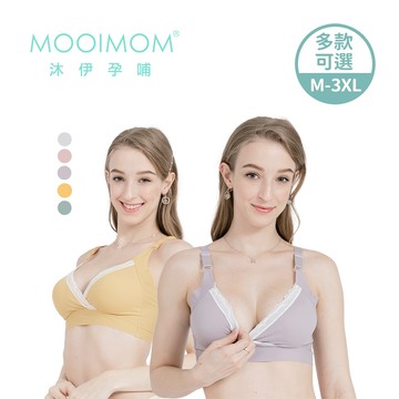 MOOIMOM 沐伊孕哺 超柔軟無痕交叉哺乳內衣