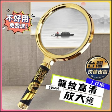 放大鏡 手持放大鏡 閱讀放大鏡 鑑定放大鏡 led放大鏡 珠寶放大鏡 看書放大鏡 LED放大鏡